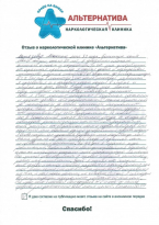 Отзыв наркозависимого 01